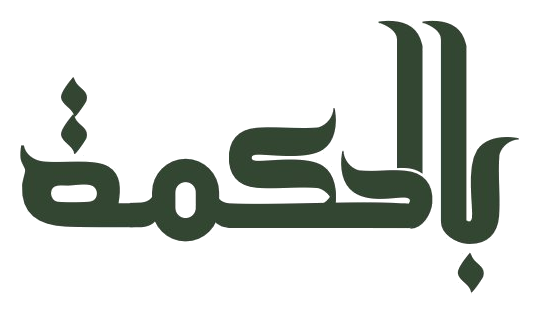 منصة بالحكمة